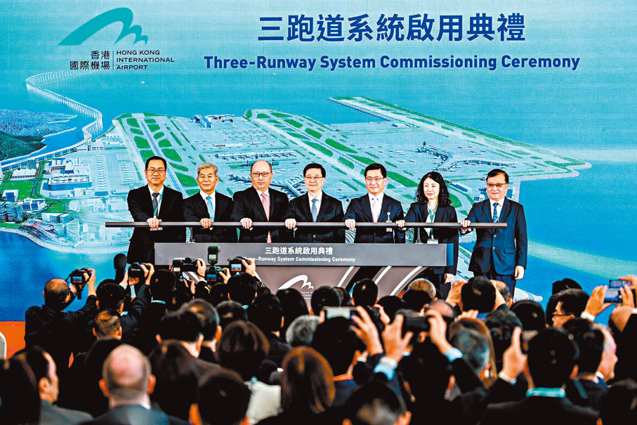 ●香港國際機場三跑道系統昨日舉行啟用儀式，李家超、鄭雁雄等嘉賓出席。香港文匯報記者  攝
