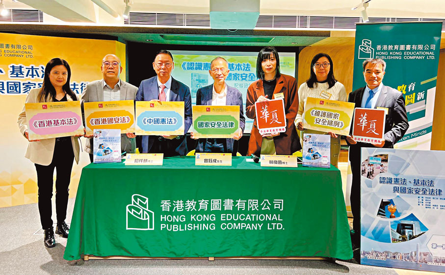 ●《認識憲法、基本法與國家安全法律》新書發布會昨日舉行。 香港文匯報記者凌瀚  攝