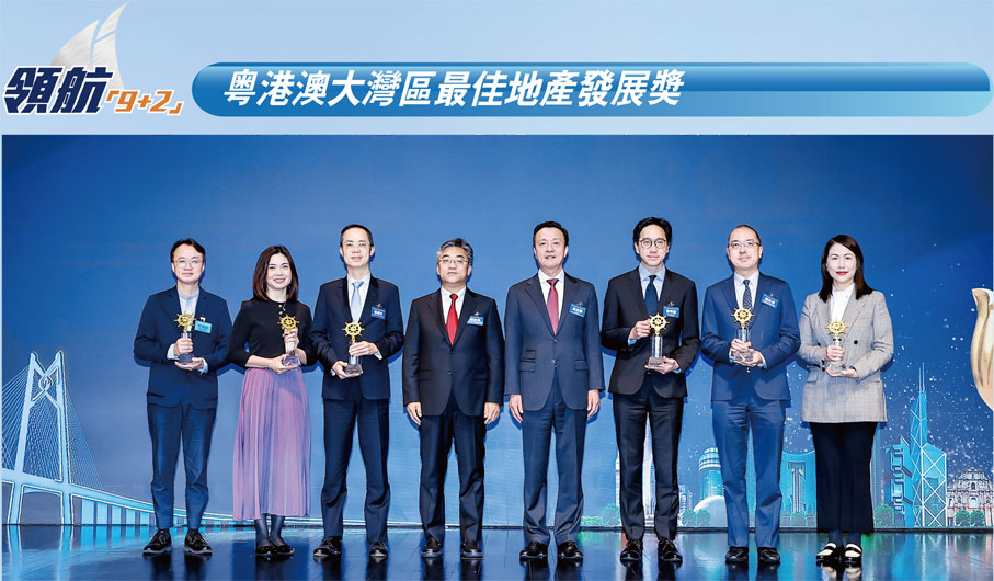 ●全國政協常委、中國和平統一促進會香港總會會長姚志勝，香港大公文匯傳媒集團副董事長、總經理鄭勇男頒發粵港澳大灣區最佳地產發展獎給獲獎公司代表。