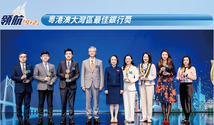 ●全國政協委員、鳳凰衛視金石財經主持人/製作人曾瀞漪，香港大公文匯傳媒集團副總經理婁冰頒發粵港澳大灣區最佳銀行獎給獲獎公司代表。