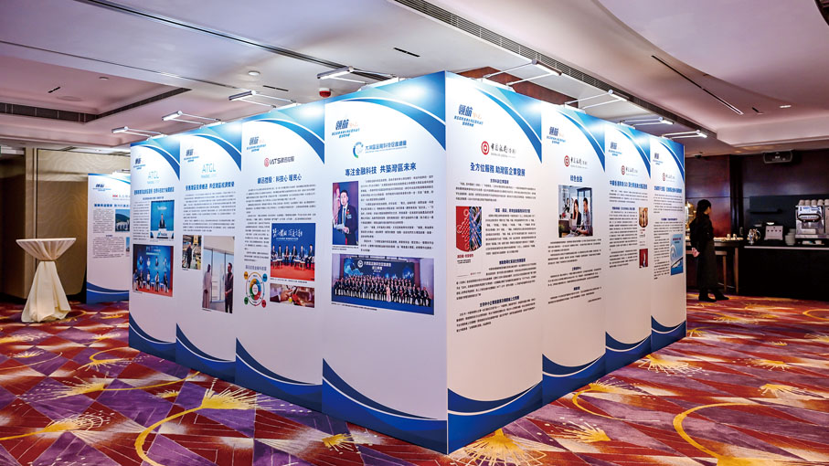 ●領航「9+2」第五屆粵港澳大灣區發展論壇現場展區。