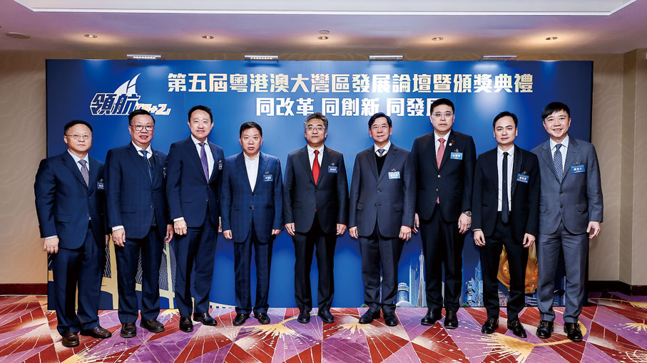 ●領航「9+2」第五屆粵港澳大灣區發展論壇暨頒獎典禮昨日在港舉行，一眾嘉賓合照。