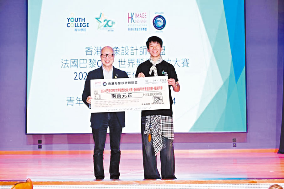 ●彭錦釗成立的教育基金資助青年代表選拔賽的獲選同學參加世界髮型化妝大賽。