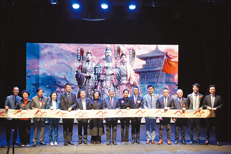 ●「中國王朝風雲館之三國風雲」開幕禮昨日舉行，主禮嘉賓進行剪綵儀式。