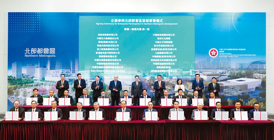 ●昨日，85間香港、內地及外資企業簽署參與北都區發展的意向書。李家超、鄭雁雄等嘉賓出席儀式並見證簽約。 