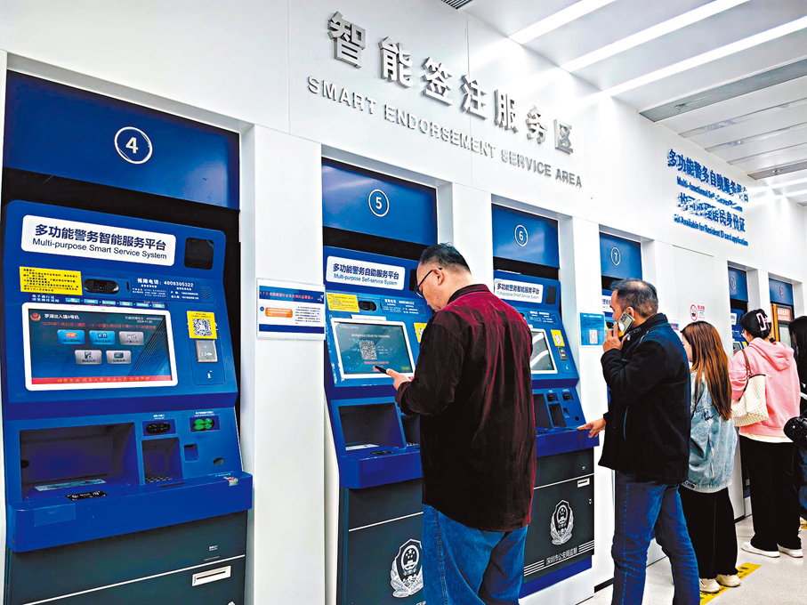 ●深圳赴港旅遊「一簽多行」明日恢復，深圳市民表示期待雙城生活再現。圖為羅湖區政務服務中心智能簽註服務區。 香港文匯報記者郭若溪 攝