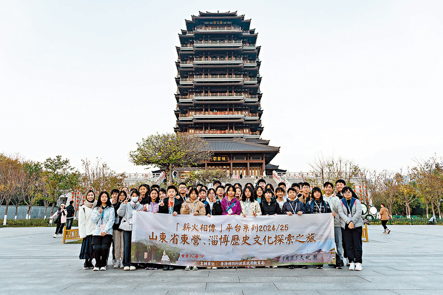 ●11月18日至23日，香港中學生走進山東東營、淄博兩市，探訪、體驗當地獨具特色的自然環境和歷史文化，了解國家多元文化的起源與傳承。圖為學生在淄博海岱樓合影留念。 香港文匯報記者胡臥龍  攝