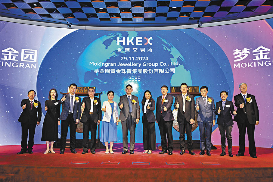 ●夢金園黃金珠寶集團昨上市。