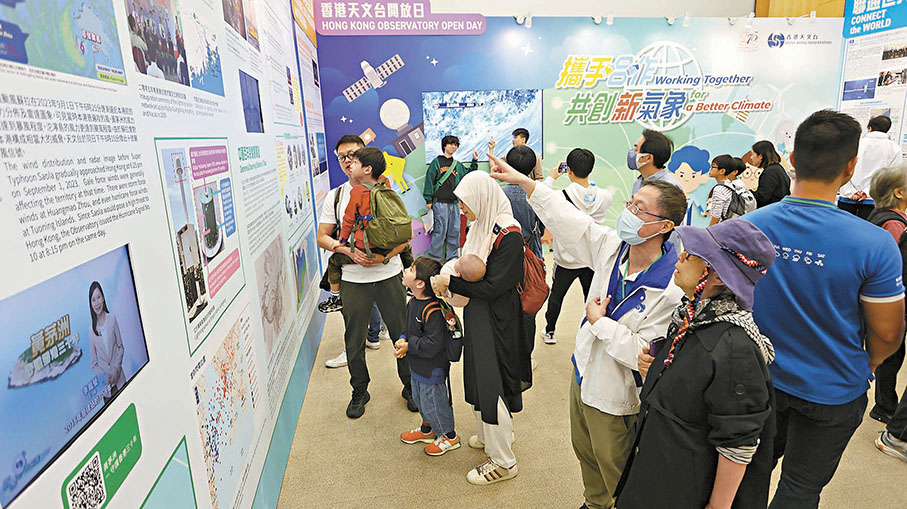 ●天文台昨日起一連兩天舉行開放日，向公眾介紹天文台服務及與世界各地氣象部門的合作。 香港文匯報記者黃艾力 攝