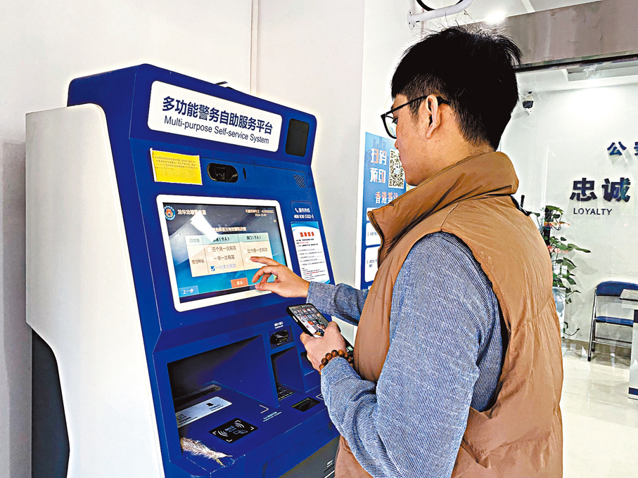 ●深圳市民尹先生辦理「一簽多行」簽註。 香港文匯報記者李薇   攝