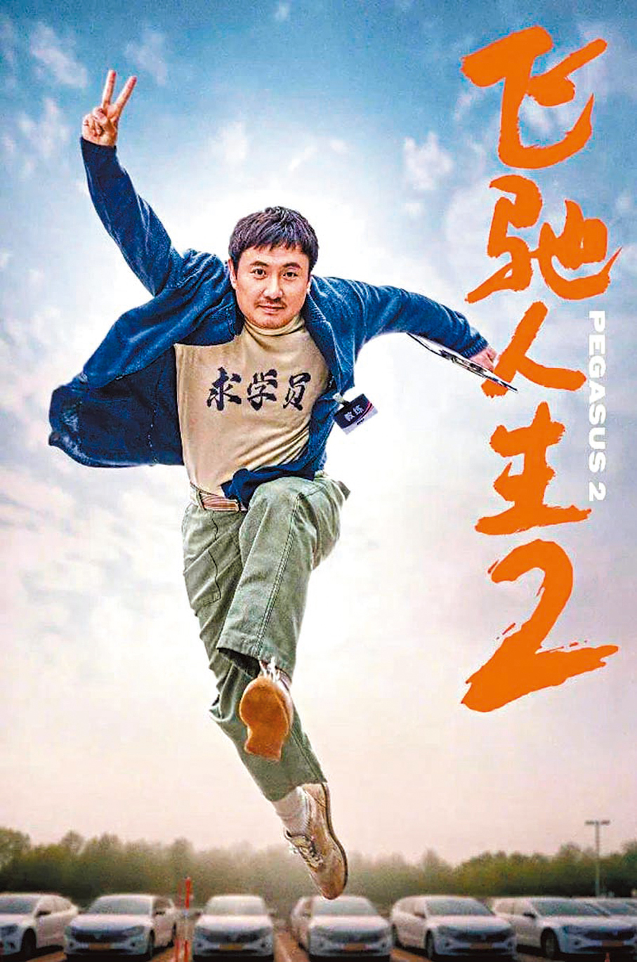 ●電影海報。 作者供圖