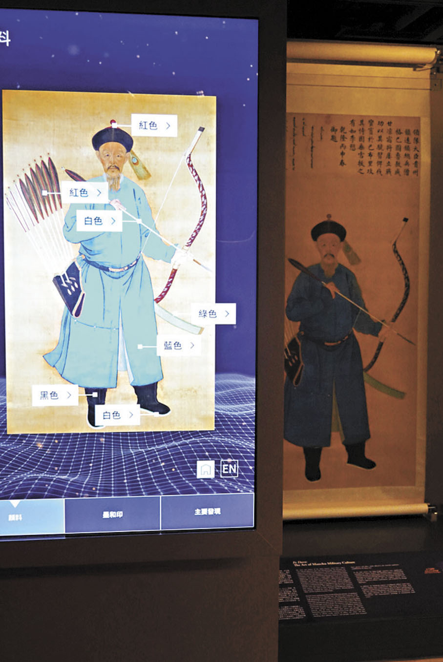 ●觀眾可利用多光譜成像技術研究紫光閣功臣像。