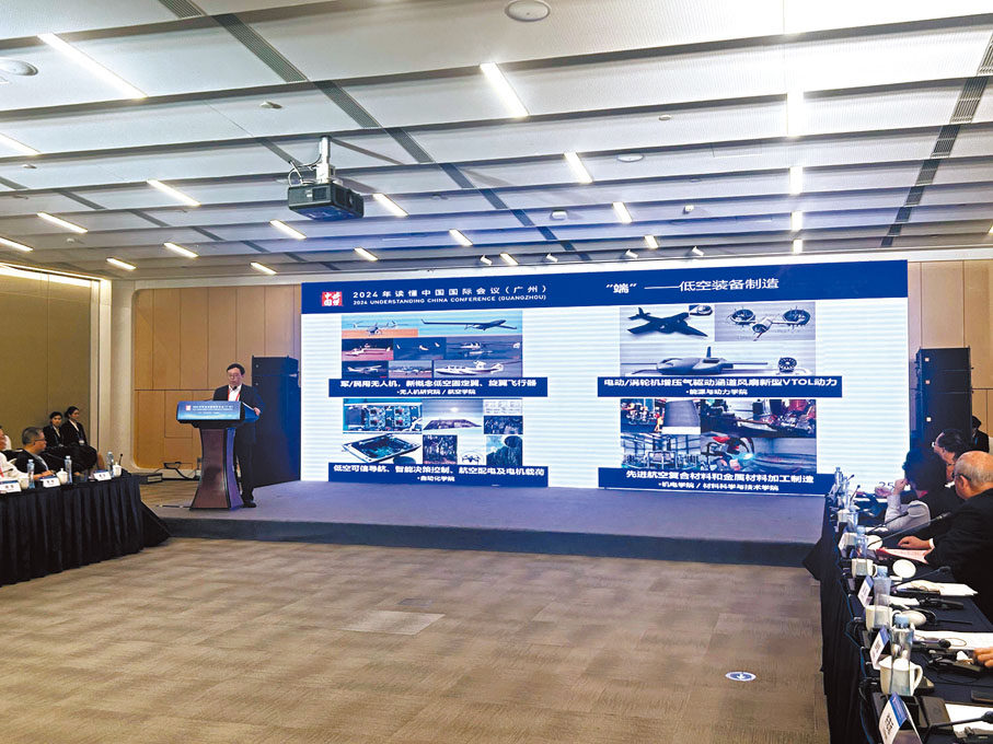 ●「讀懂中國」國際會議（廣州）上，與會專家介紹團隊在低空研發和應用方面的成果。 香港文匯報記者敖敏輝  攝