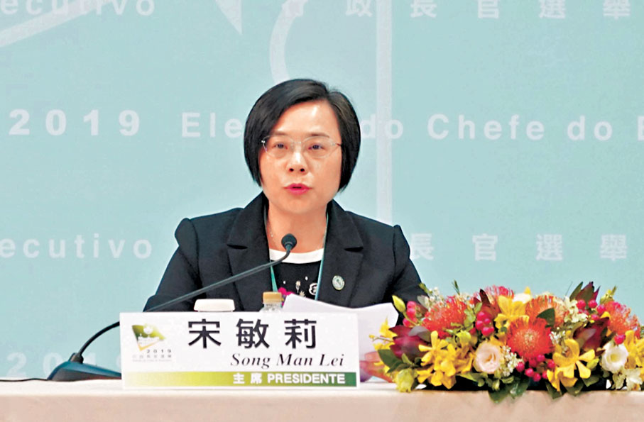 ●澳門特區行政長官任命宋敏莉為終審法院院長。 資料圖片