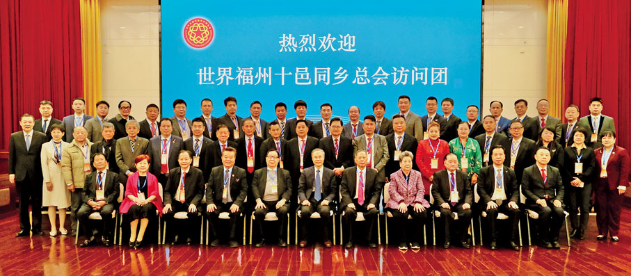 ●中國僑聯主席萬立駿會見世界福州十邑同鄉總會總會長吳換炎等僑領並合照。