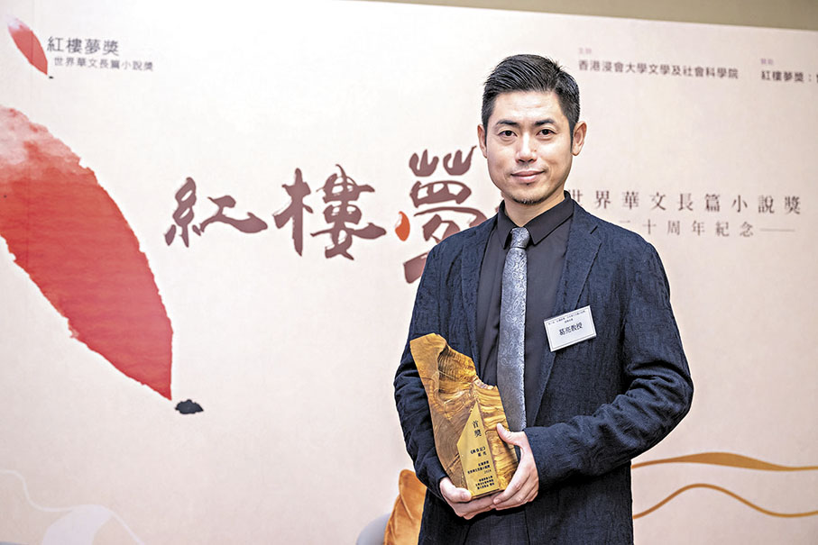 ●著名作家葛亮憑《燕食記》獲「紅樓夢獎」首獎。  主辦方提供