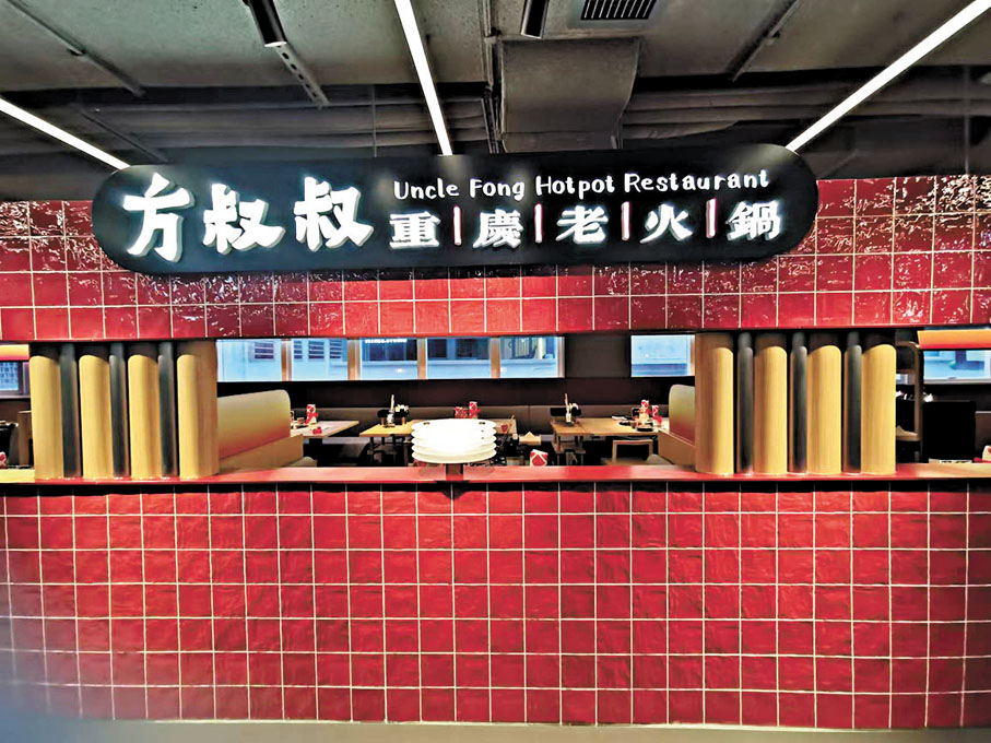 ●銅鑼灣新店設計遵循方叔叔品牌一直堅持的設計風格