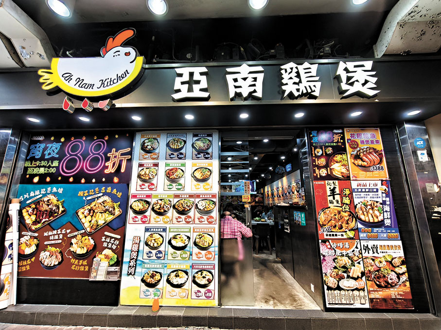 ●亞南雞煲，營業至零晨2時，是大家消夜的好去處。