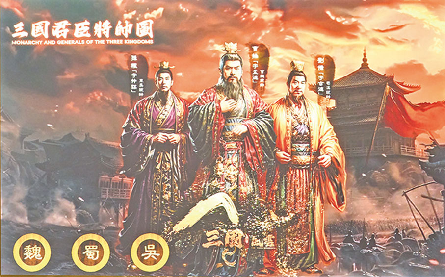 《三國風雲館》 透過270度沉浸式影像及互動遊戲，讓人猶如置身三國古戰場。