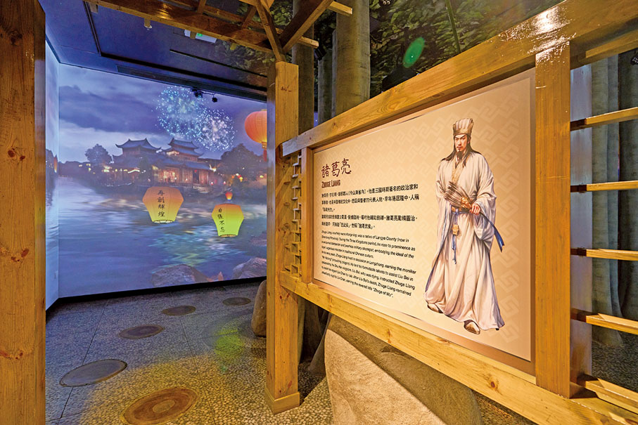 《奇謀妙計諸葛亮》利用互動投影，讓參觀者體驗諸葛亮放天燈及彈古琴的著名場景。
