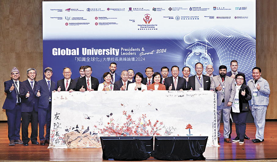 ●「知識全球化」大學校長高峰論壇2024昨日順利閉幕。 主辦方供圖