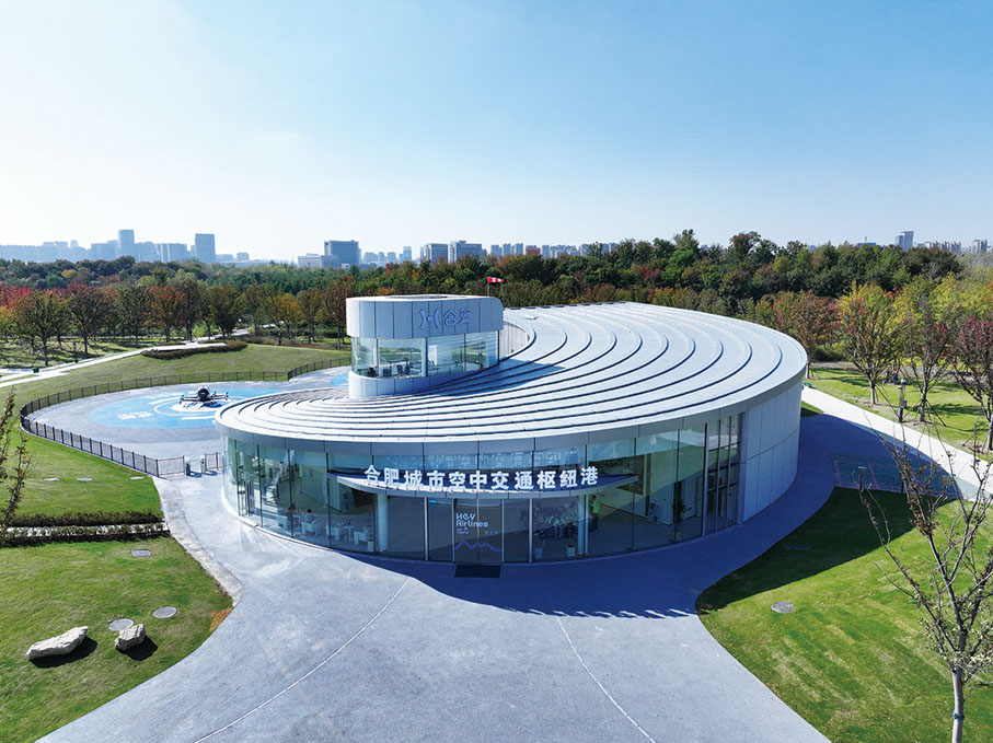 ●合翼航空運營的合肥城市空中交通樞紐港。