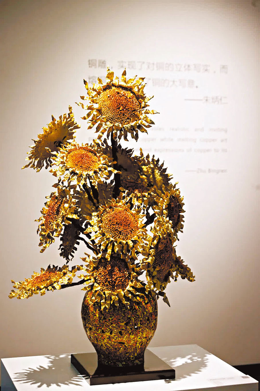 ●朱炳仁的《燃燒的向日葵》讓銅液熔出獨特的形態。