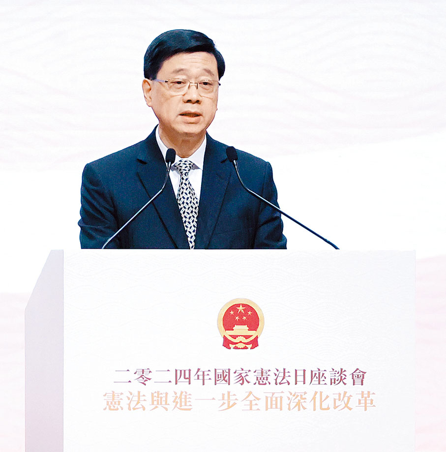 ●李家超在國家憲法日座談會上致辭。 香港文匯報記者郭木又 攝