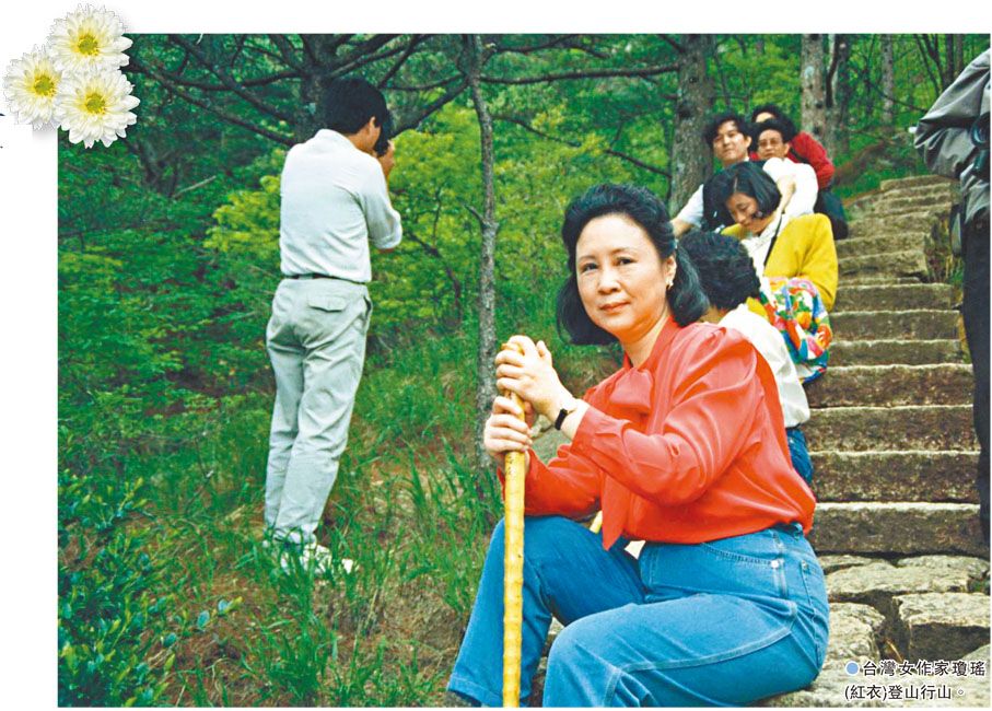●台灣女作家瓊瑤(紅衣)登山行山。