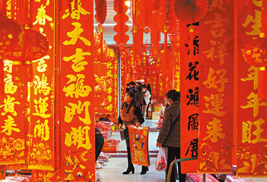 ●「春節——中國人慶祝傳統新年的社會實踐」被列入人類非物質文化遺產代表作名錄。圖為2023年1月10日，市民在雲南昆明市螺螄灣商貿城選購春節飾品。資料圖片