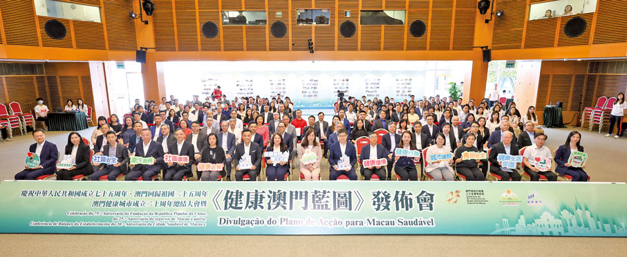 ●2024年7月16日，澳門特區政府衞生局發布《健康澳門藍圖》。