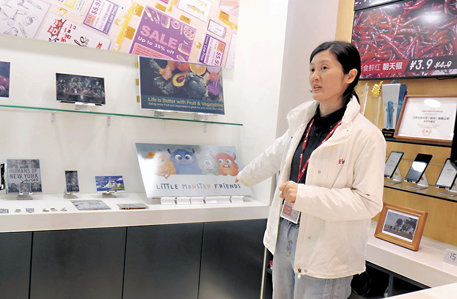 ●電子紙已被廣泛應用於各種產品，如電子閱讀器、手機、醫療設備、物流標籤，以及交通和公共訊息看板等。 香港文匯報記者賀鵬飛  攝