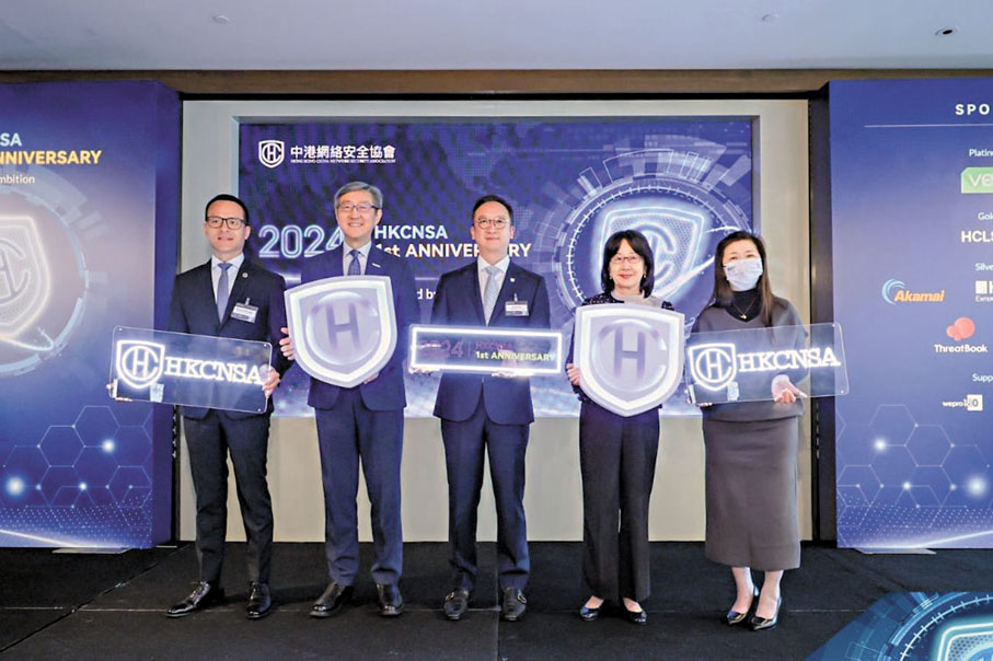 ●中港網絡安全協會創會一周年慶典於昨日舉行，賓主合影。 主辦方供圖