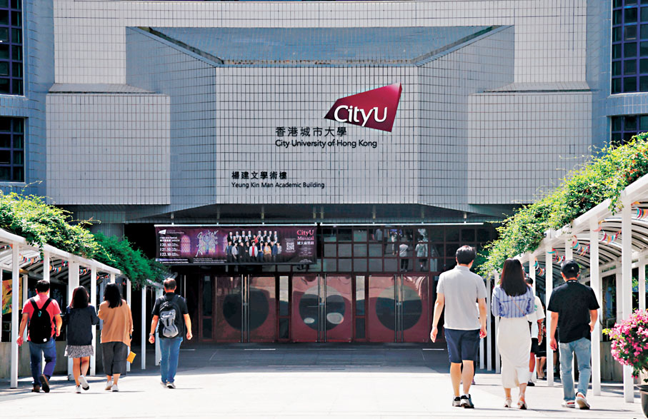 ●城大全日制資助學士學位課程錄得超過13萬份申請，成為八大之首。圖為城大校園。資料圖片