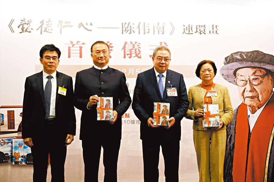 ●《懿德仁心—陳偉南》連環畫昨日首發，邱奕輝(左一)向陳振彬、陳幼南、高佩璇致送書籍。香港文匯報記者萬霜靈 攝