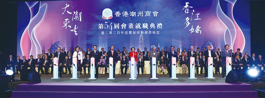 ●現在舉辦大灣區潮商經貿合作委員會成立暨「一帶一路」經貿合作論壇啟動儀式。