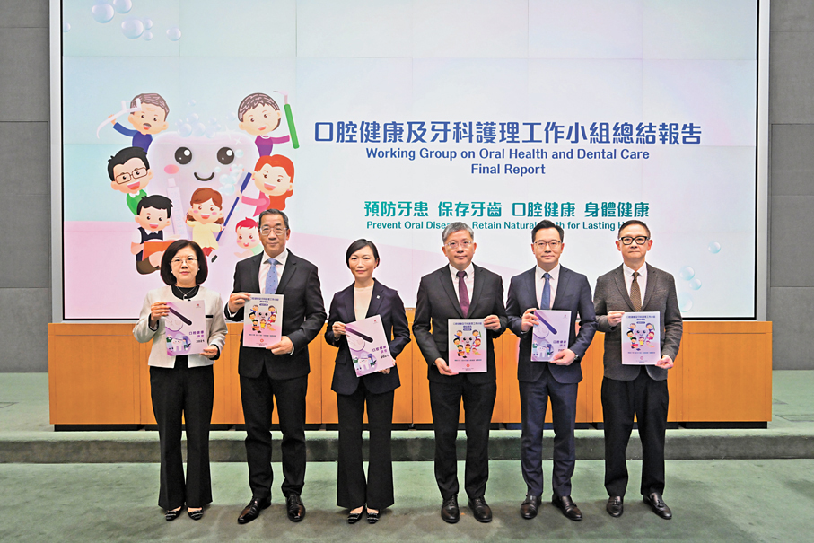 ●衞生署昨日公布口腔健康及牙科護理工作小組總結報告及相應行動計劃。