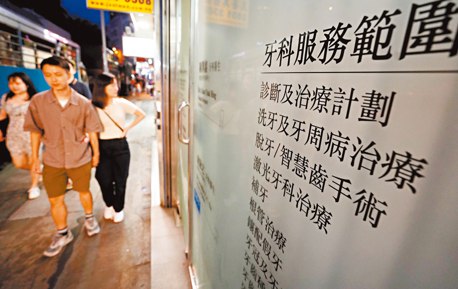 ●衞生署表示，參與青少年護齒共同治理先導計劃的私營牙科機構可自訂收費，但必須公開透明。圖為私營牙科診所。 資料圖片