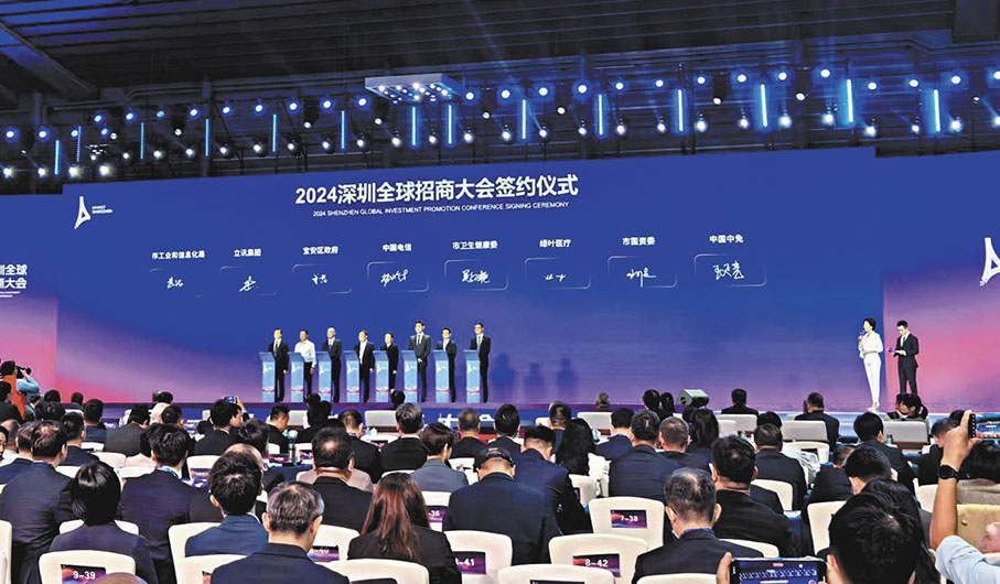 ●12月6日，以「開放創新 共享未來」為主題的2024深圳全球招商大會在深圳會展中心（福田）舉行。 香港文匯報記者李望賢 攝