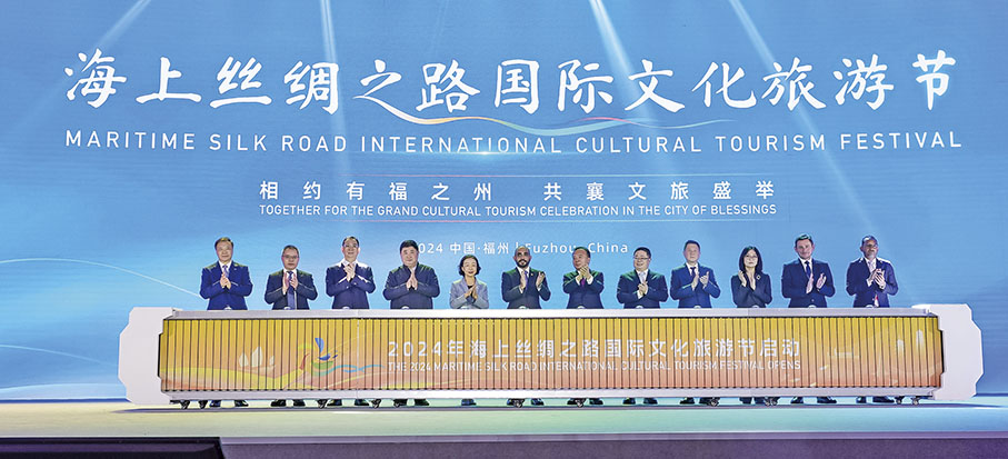 ●12月6日，2024年海上絲綢之路國際文化旅遊節啟動儀式在福州隆重舉行。