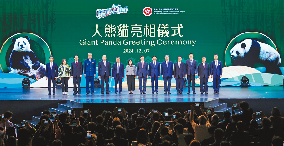 ●大熊貓亮相儀式昨日在海洋公園舉行。圖為主禮嘉賓合影。 香港文匯報記者曾興偉  攝