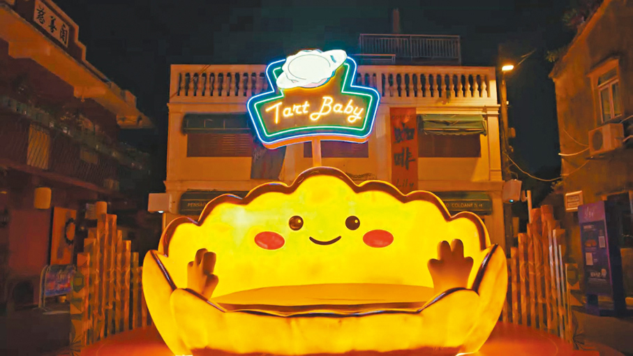 ●蔣結玲的作品，路環區的旗艦裝置「Tart Baby」。 澳門政府網站圖片