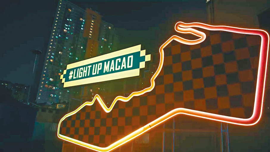 ●李維與楊璐攜手創作的「Speed Race」。 澳門政府網站圖片