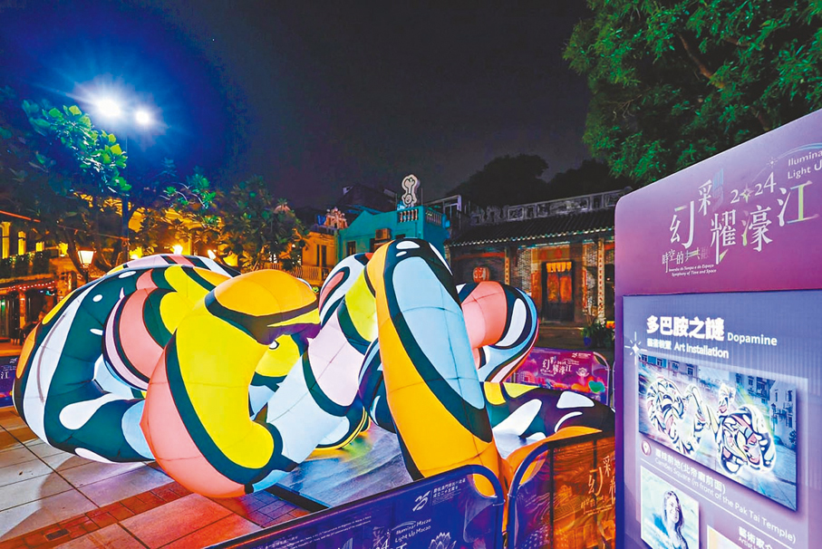 ●藝術裝置「Dopamine」。 澳門政府 網站圖片