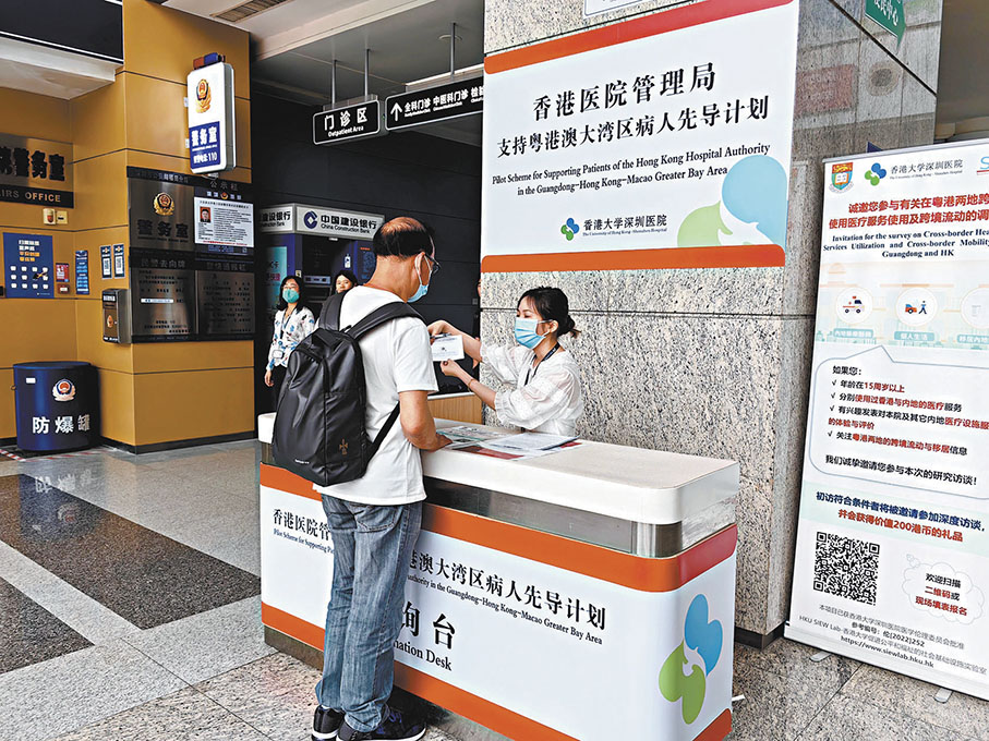 ●香港大學深圳醫院設有香港醫管局支持灣區病人先導計劃諮詢台。 香港文匯報記者郭若溪  攝