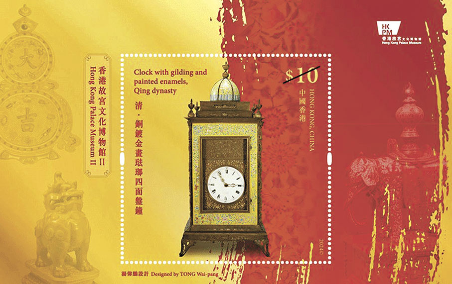 ●郵票小型張（面值10元）