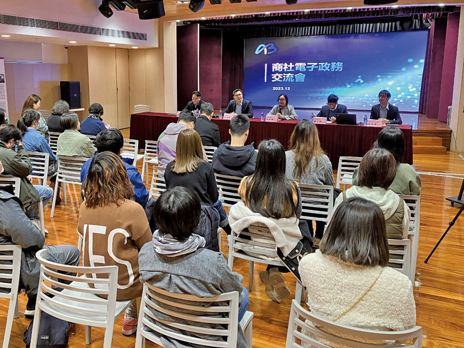 ●為進一步拓展商社服務領域的服務，行政公職局透過商社電子政務交流會走訪社團收集意見。