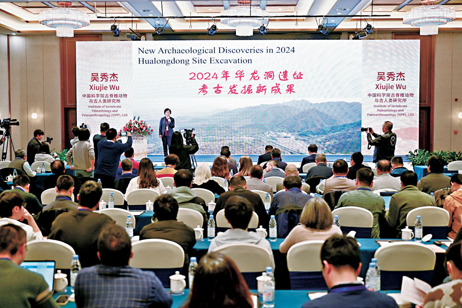 ●12月6日，中國科學院古脊椎動物與古人類研究所研究員吳秀傑在2024華龍洞遺址學術研討會上介紹2024年華龍洞遺址考古發掘新成果。 新華社