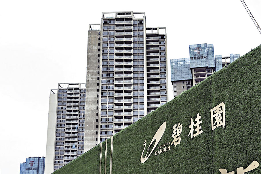 ●碧桂園稱，公司及碧桂園地產仍在全力推進2023年年報的編製工作。 資料圖片