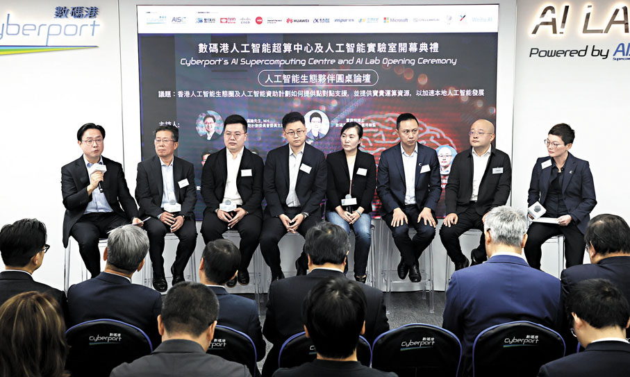 ●人工智能生態夥伴圓桌論壇。